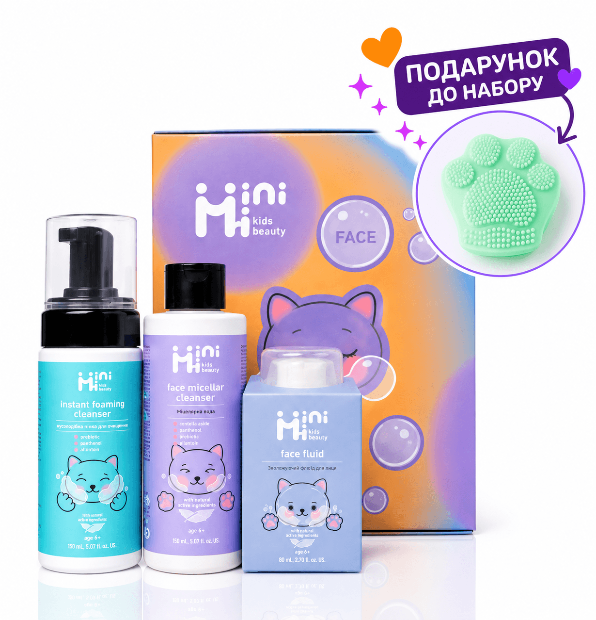 Набір для догляду за обличчям "Міні-бокс" MiniMi — міцелярна вода, пінка, флюїд